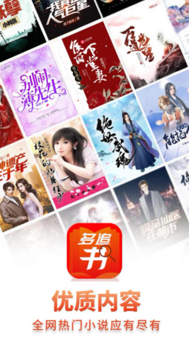 多追书图1