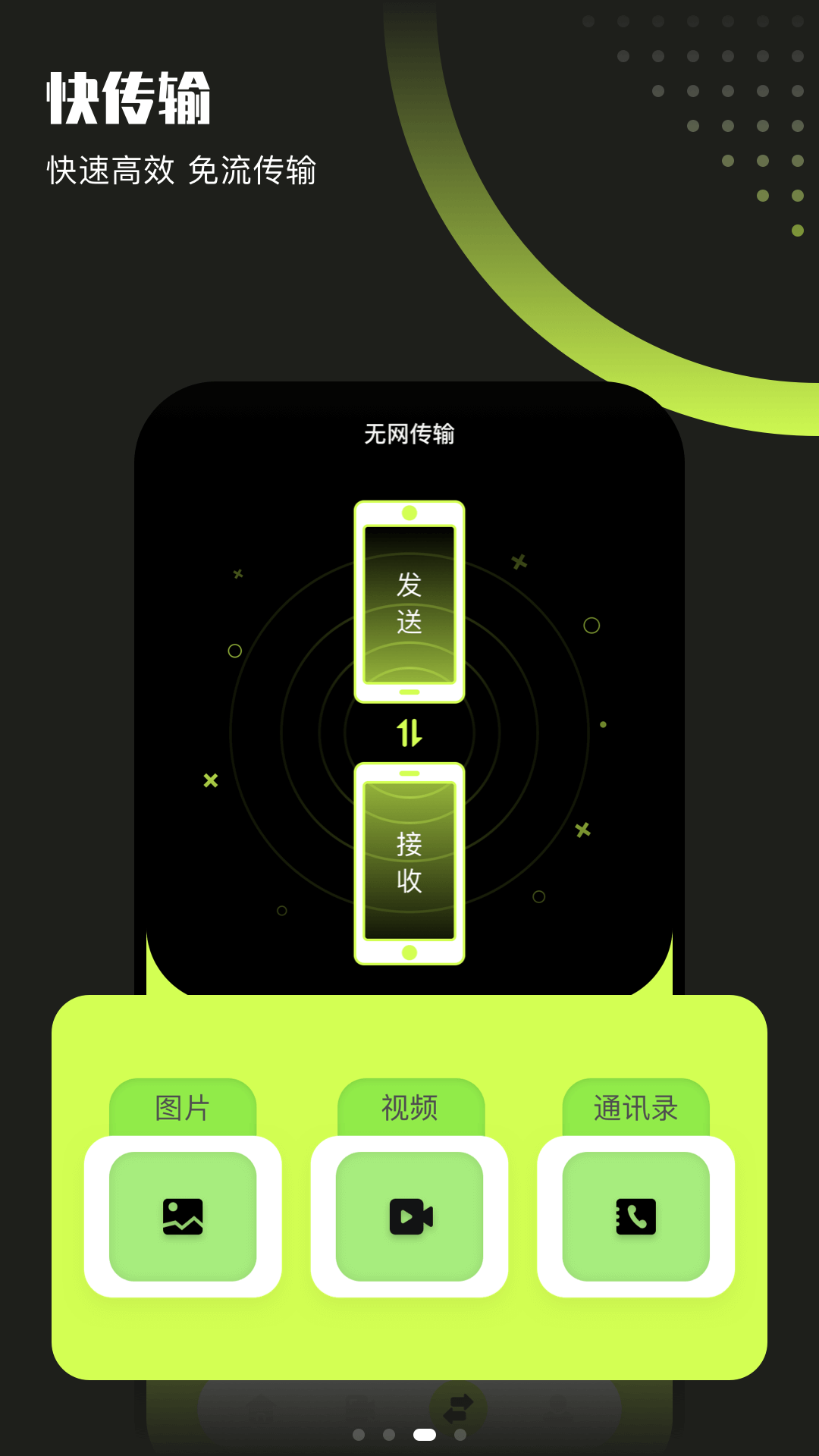翡翠视频播放器图1