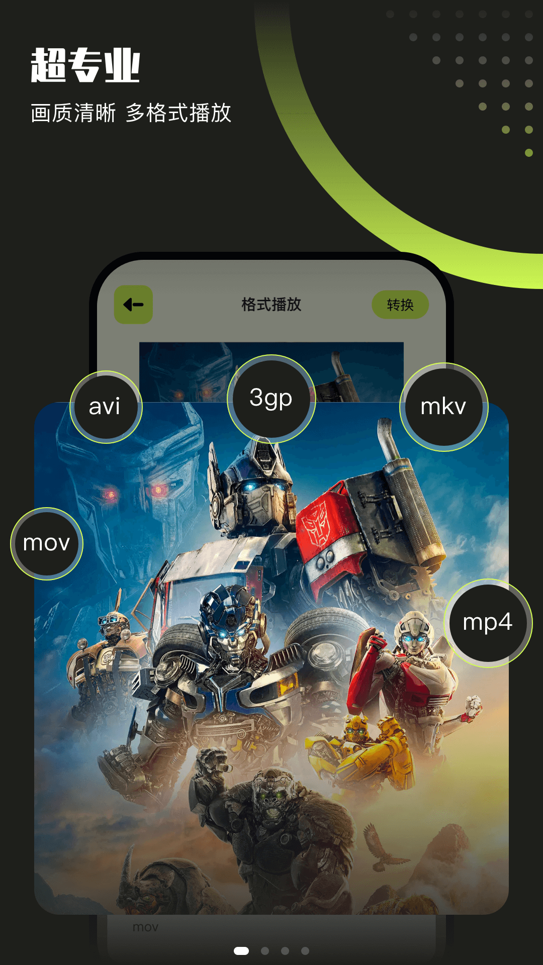 翡翠视频播放器图4