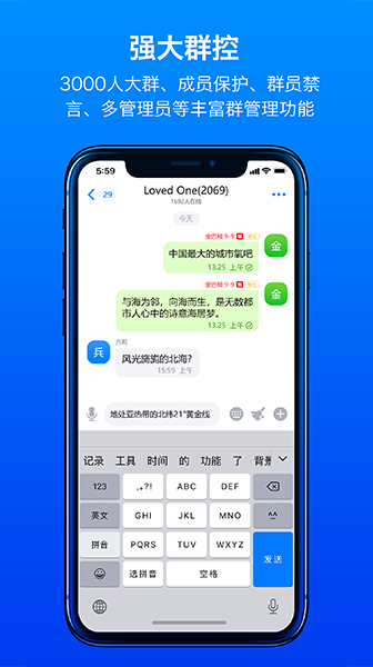 蝙蝠加密聊天图2