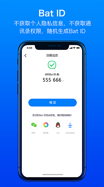 蝙蝠加密聊天图4