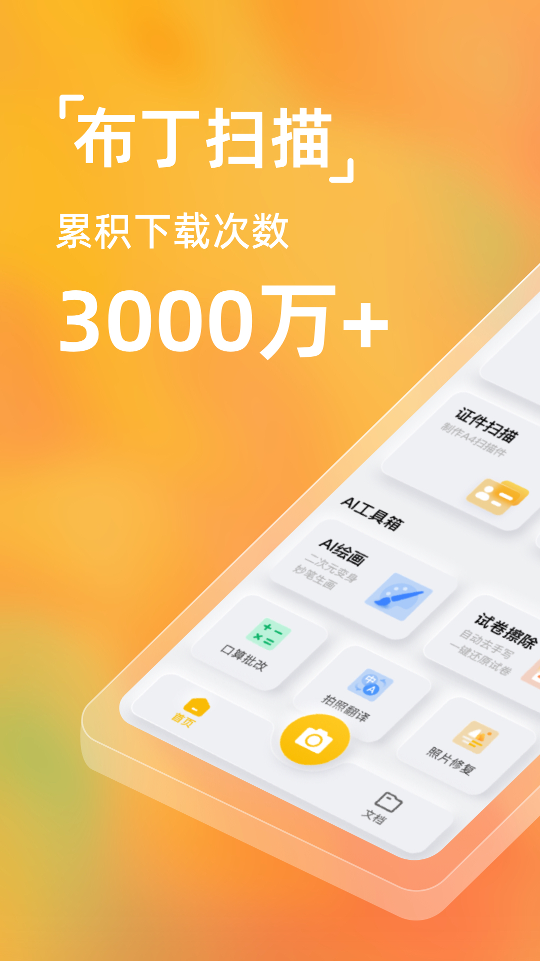 布丁扫描图1