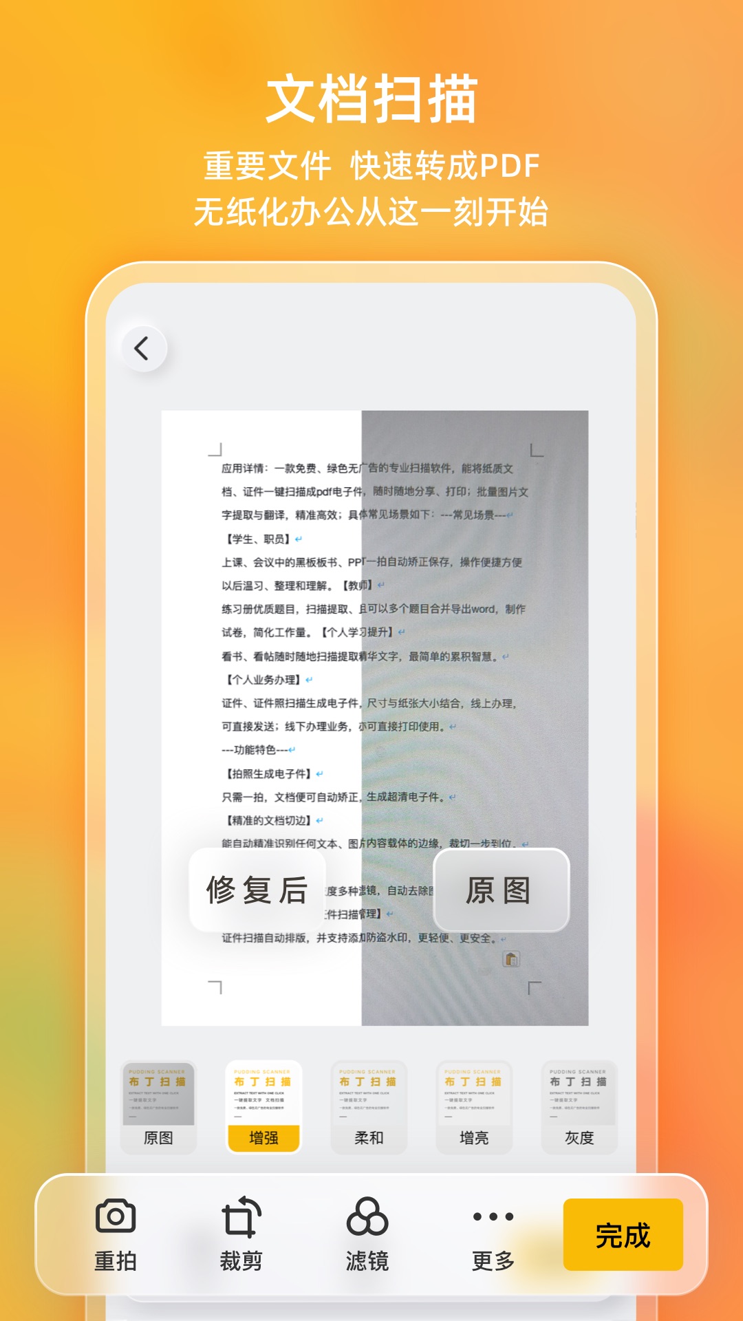 布丁扫描图3