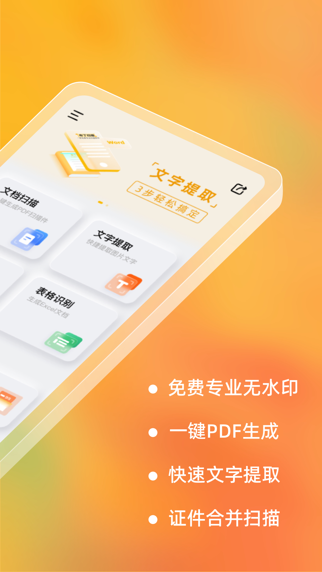 布丁扫描图2