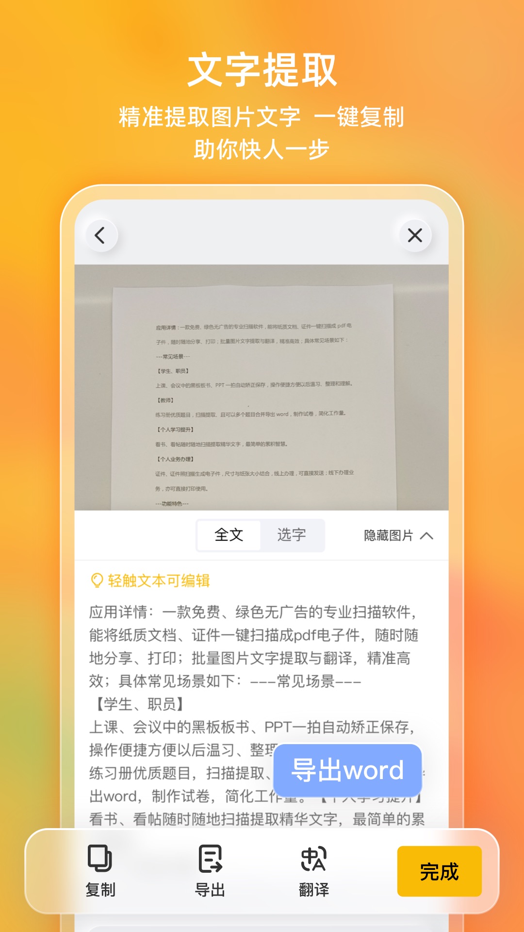 布丁扫描图4