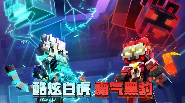 我的世界网易版图2