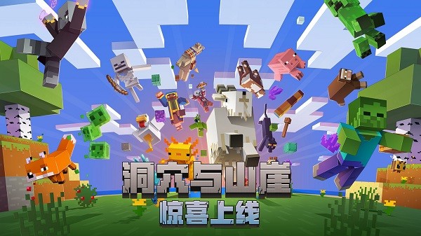 我的世界网易版图4