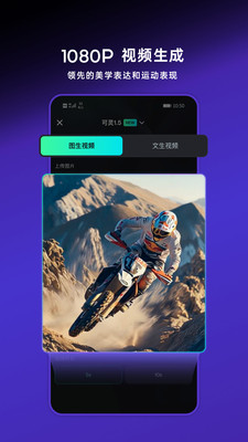 快手可灵图4