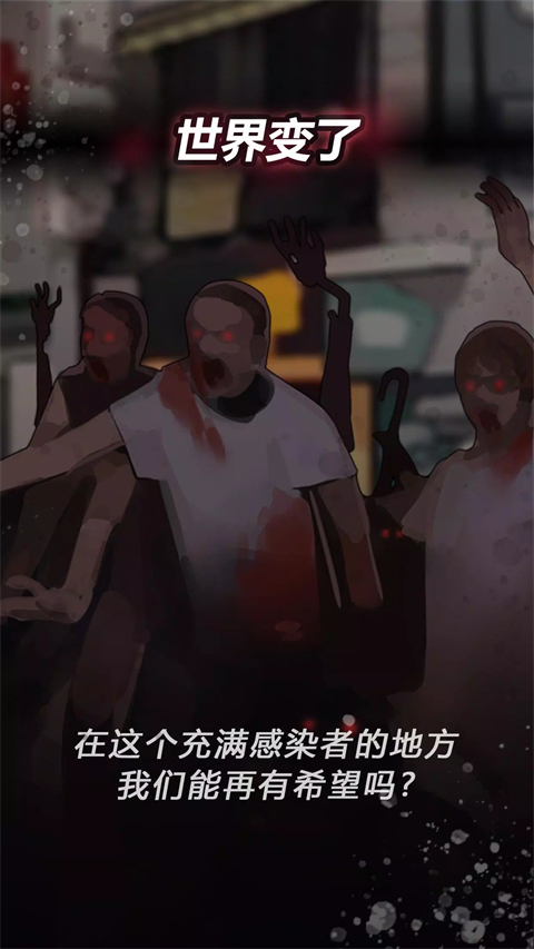 危险的家伙们图2
