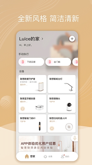 智慧联想图1