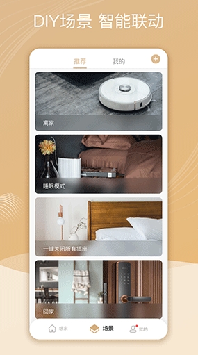 智慧联想图3