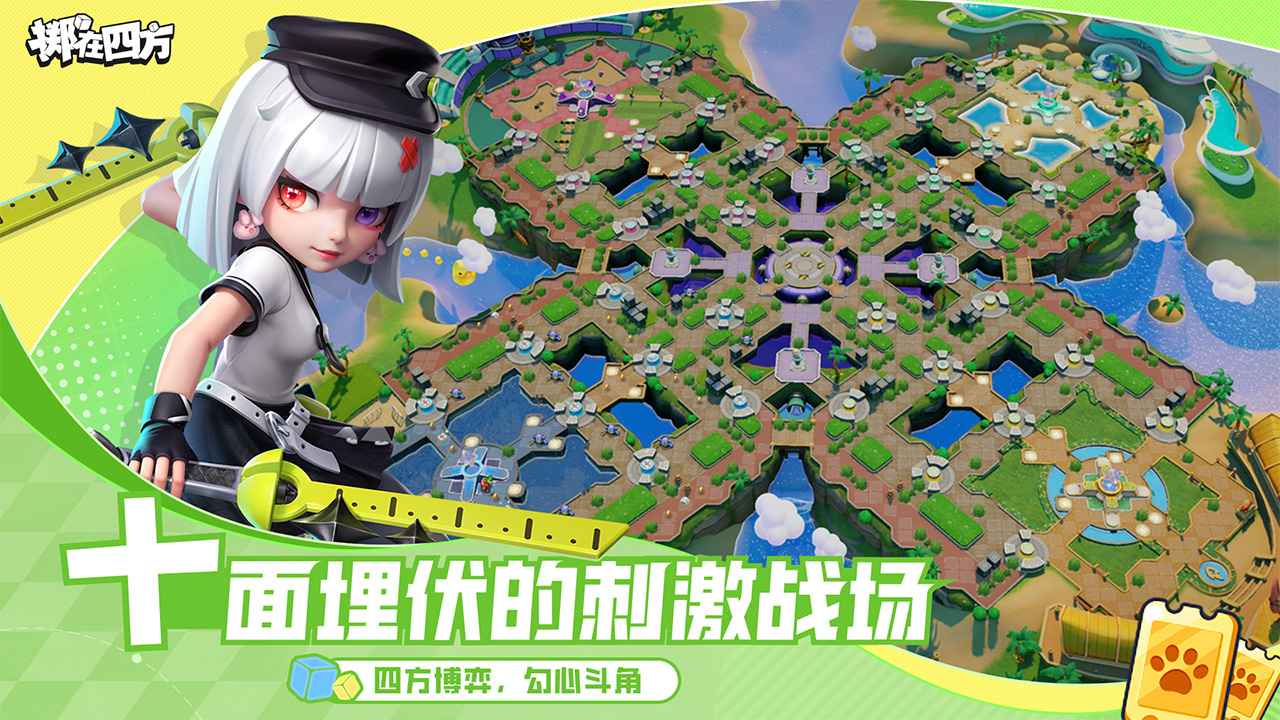掷在四方图2