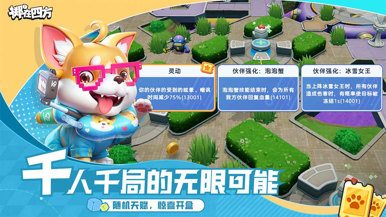 掷在四方图4