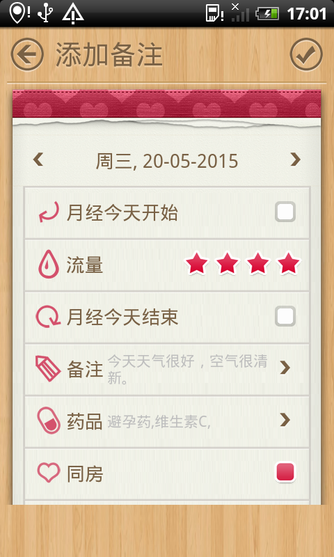 小月历图1