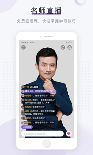 梨花声音研修院图3