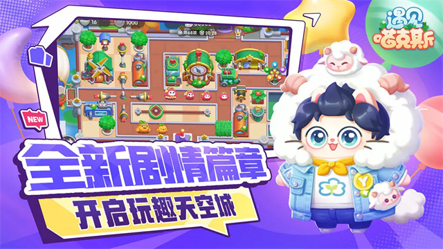 遇见喵克斯图1