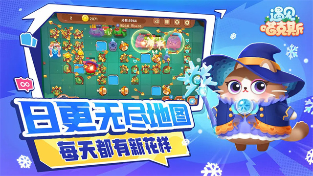 遇见喵克斯图2