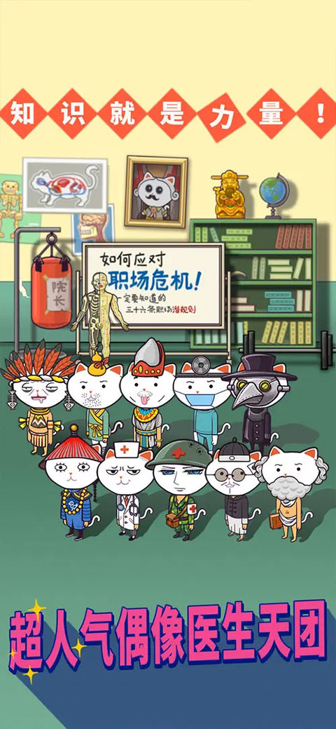 超脱力医院图1