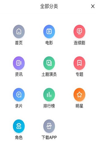 土剧TV图3