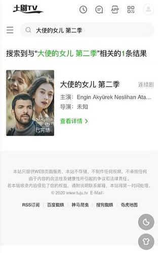 土剧TV图4