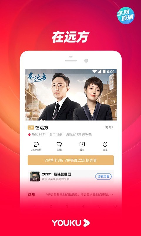 优酷图1