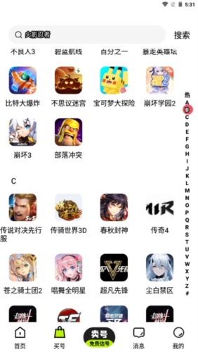 卖号王图6