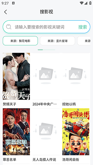 万象聚搜图2