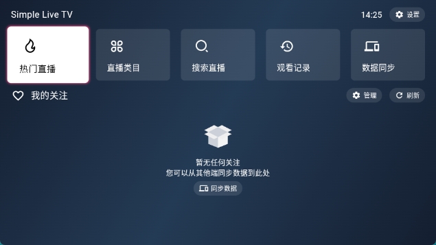 simpleliveTV版图2