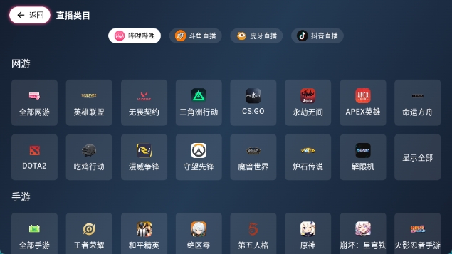 simpleliveTV版图3