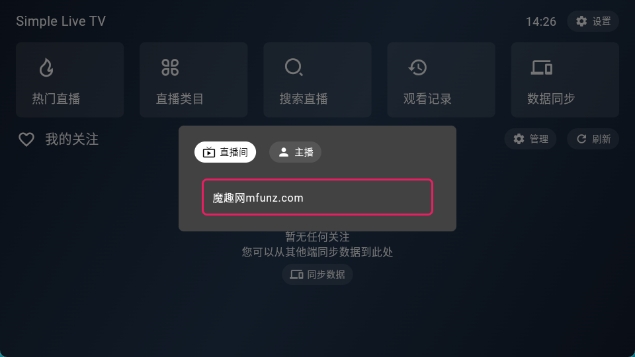 simpleliveTV版图4