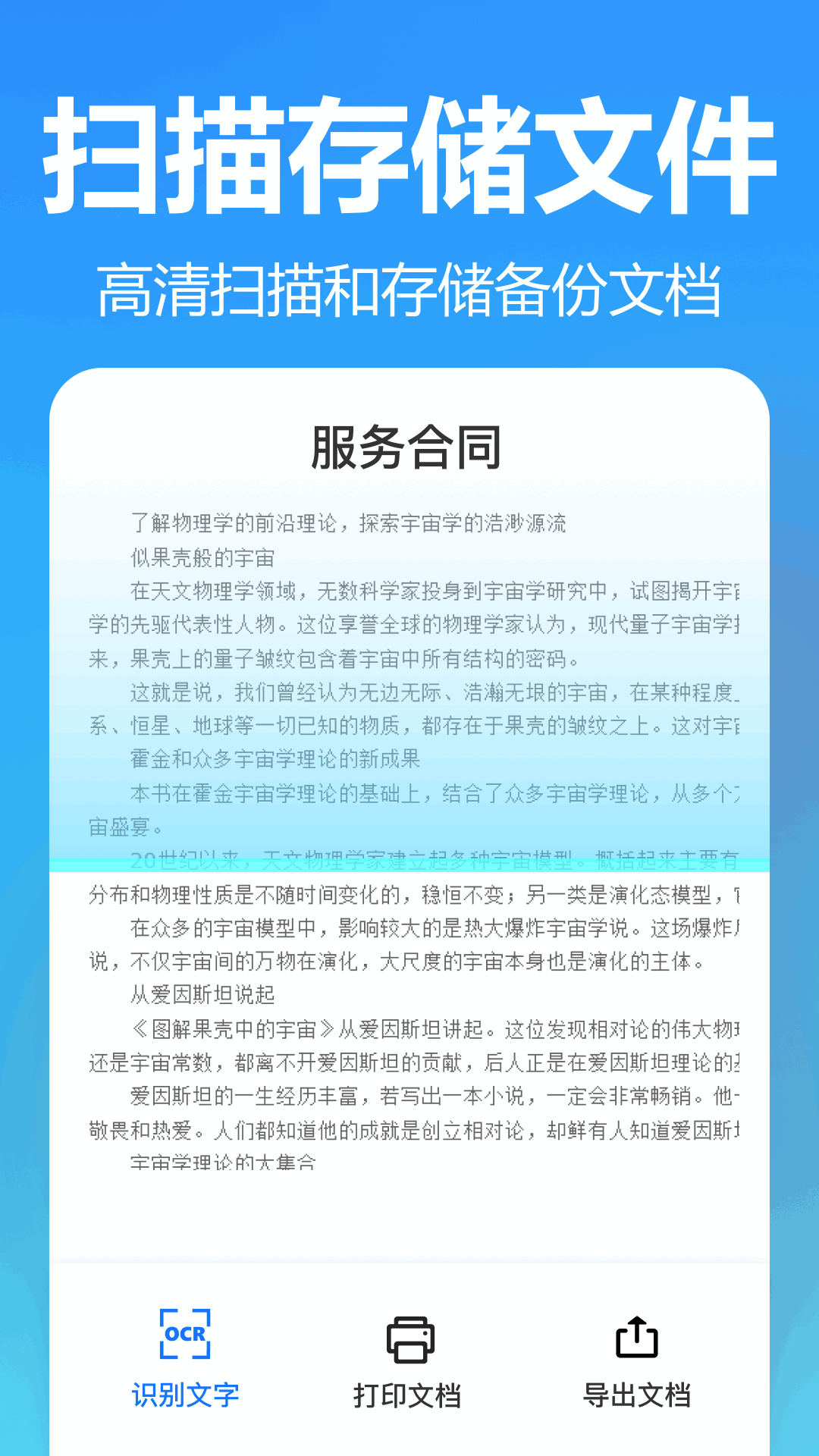 王速文字识别图3