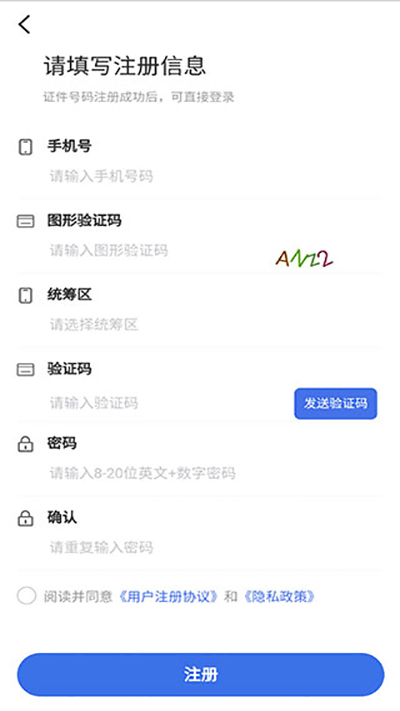 江西智慧医保图5
