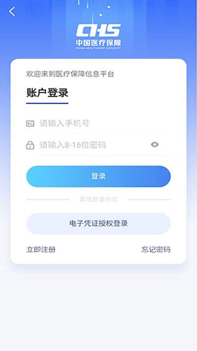 江西智慧医保图4