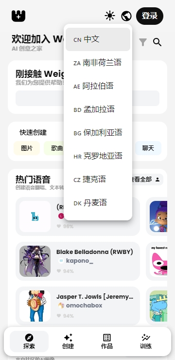 weightsai图3
