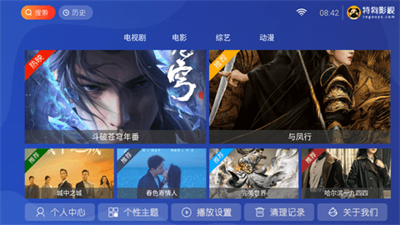 特狗TV图1