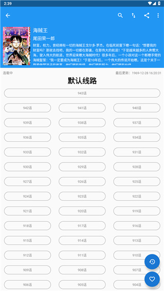 Cimoc漫画官方图1