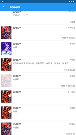 Cimoc漫画官方图3
