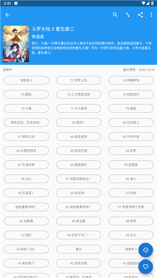 Cimoc漫画官方图4