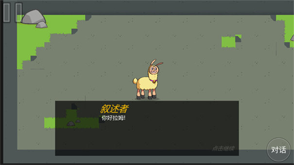 饥饿的拉姆中文版图2