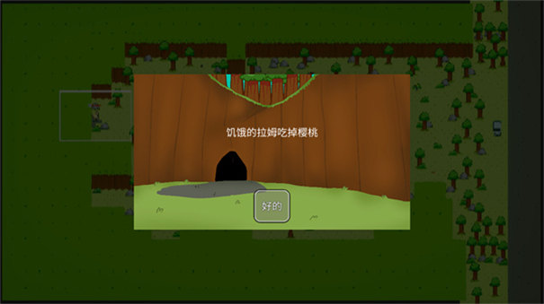 饥饿的拉姆中文版图5