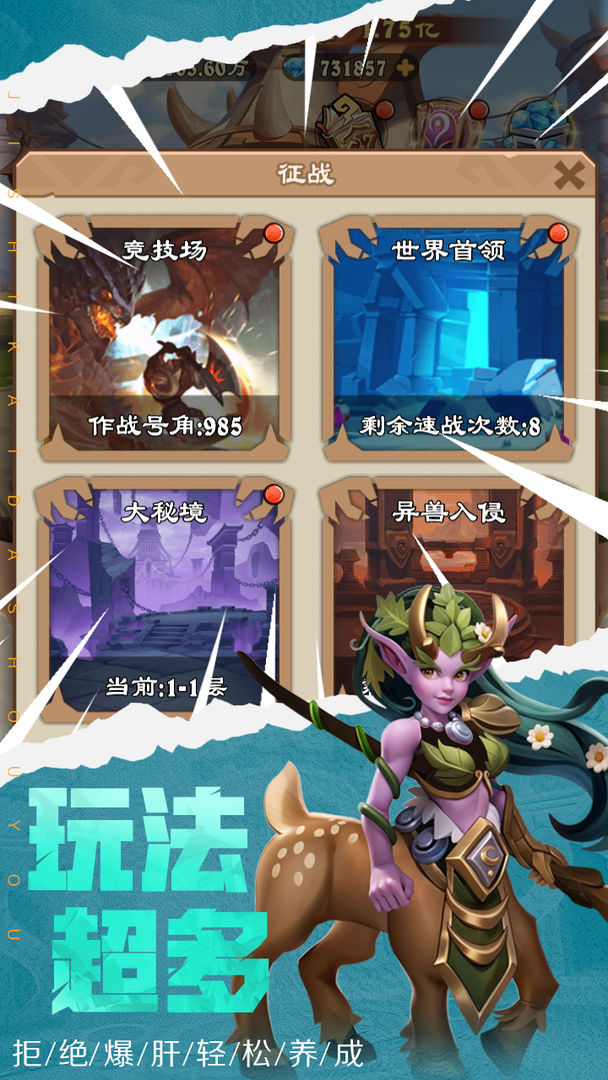 坠星大陆图1