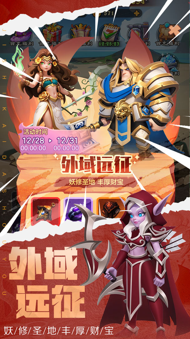 坠星大陆图3