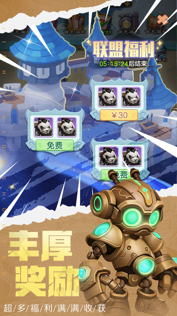 坠星大陆图2