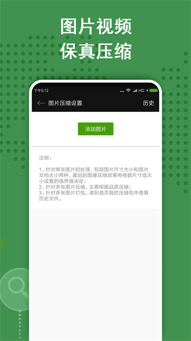ZArchiver绿色版图3