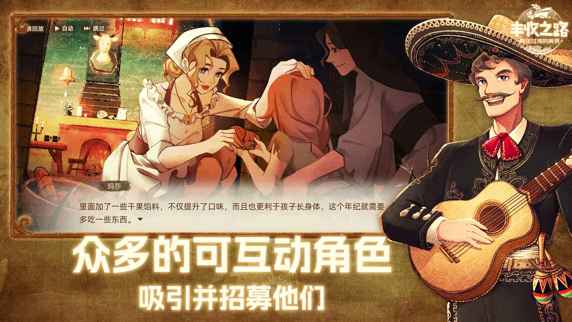 丰收之路图5