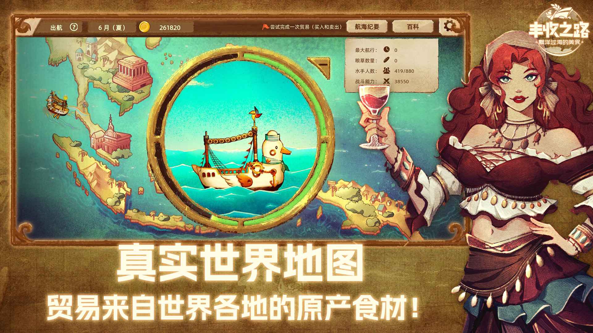 丰收之路图2