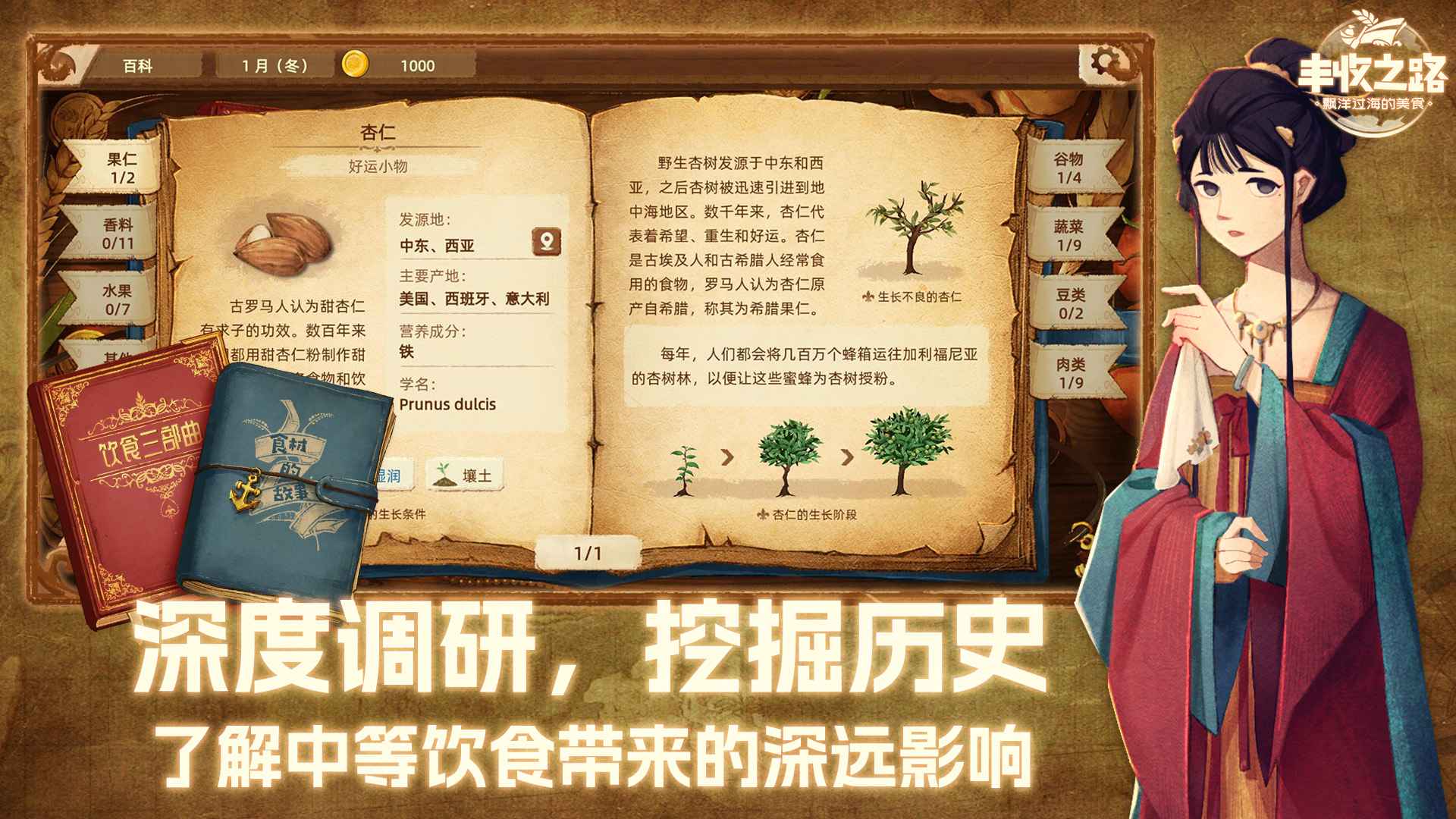 丰收之路图6