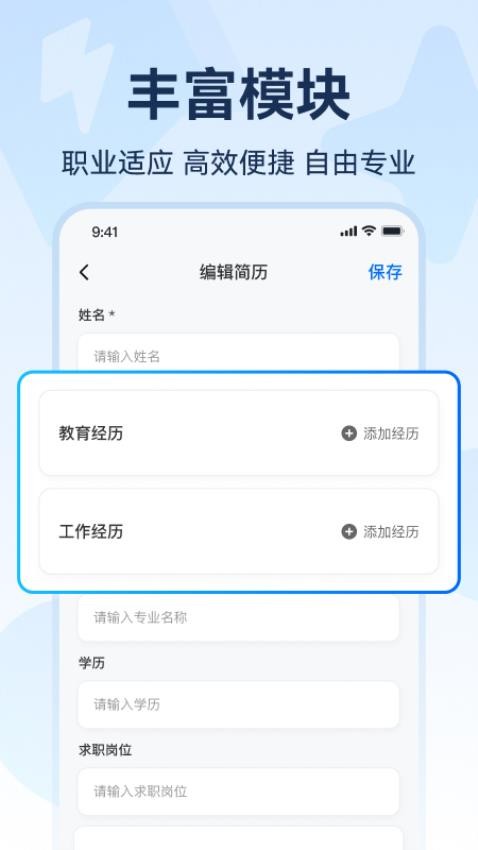 AI简历制作图2