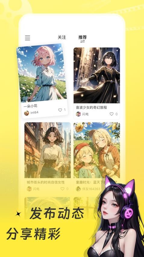 伴呀图4