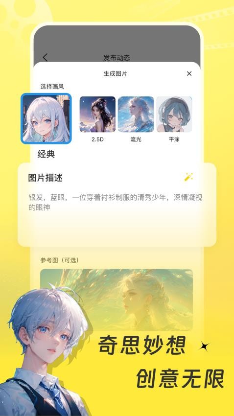 伴呀图5